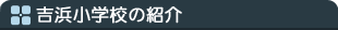 �g�l���̏Љ�